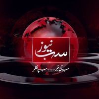 سب نیوز
